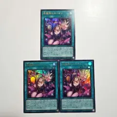 遊戯王　黒魔導のカーテン ウルトラレア 3枚