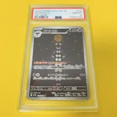 PSA10】ゴチルゼル AR SV11W ホワイトフレア 123/086 - メルカリ