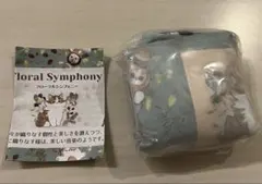 mofusand モフサンド 日比谷花壇 巾着ポーチ フローラルシンフォニー