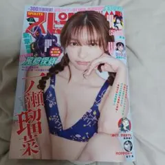 s*n様 週刊ビッグコミックスピリッツ 2026年27号 風都探偵のサムネイル