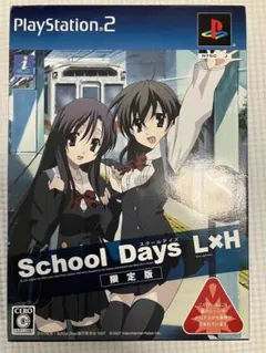 PS2 School Days L×H 限定版