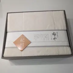 東京西川　布や　紀州のシール織綿毛布　ベージュ