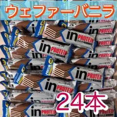 【24本】森永製菓 inバー　プロテイン　ウェファーバニラ　高タンパク10g