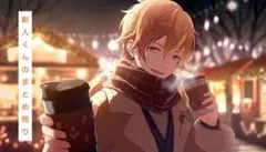 プロジェクトセカイ 東雲彰人 グッズセット