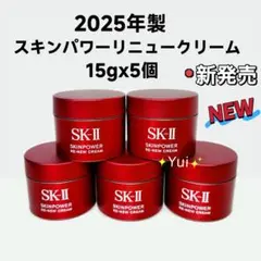 SK-IIエスケーツースキンパワー リニュークリーム 15gx10個*新発売