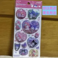 【正規品・新品】ポップデコパーティーわたあめカプセルシール　マイメロディ&クロミ