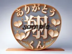 嵐ファンサうちわ2点セット