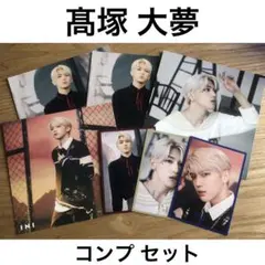 髙塚大夢 INI A アザジャ トレカ コンプ セット