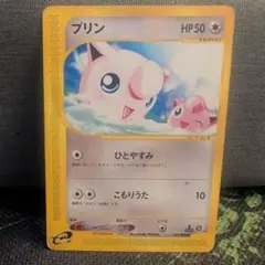 プリン ○ 拡張パック第5弾 神秘なる山 059/088 - メルカリ