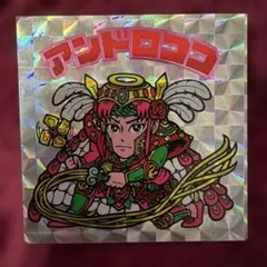 アンドロココ ビックリマンシール