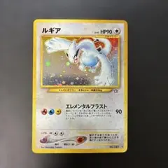 2026年最新】ポケモンカード ルギア 旧裏の人気アイテム - メルカリ