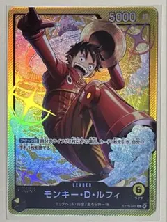 ST29-001 モンキー・D・ルフィ L リーダーカード