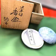 小野珀子／ 釉裏金彩 ぐいのみ - メルカリ