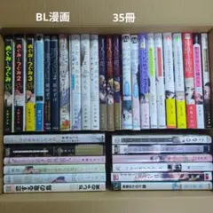 2026年最新】bl まとめ売りの人気アイテム - メルカリ