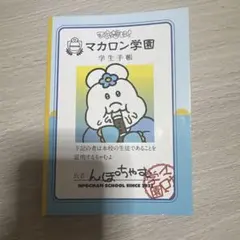 可哀想に！ 一番くじ H賞