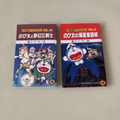 大長編ドラえもん
