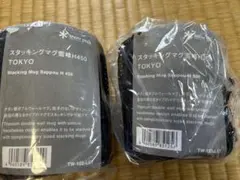 ランドステーション東京限定チタンシングルマグ江戸紫3点スタッキング