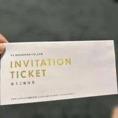 VTホールディングス　キーパーLABOサービス利用割引券以外の株主優待券
