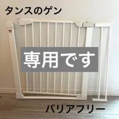 ZenSelect★30日までセール中♪様　専用