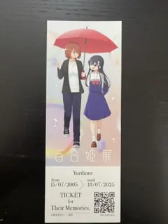 2026年最新】百合展の人気アイテム - メルカリ