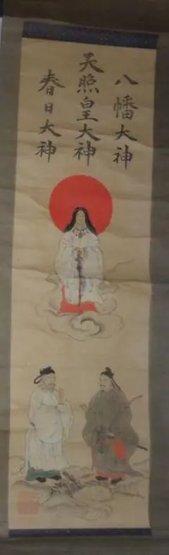 三峯神社 掛軸 中古 - メルカリ