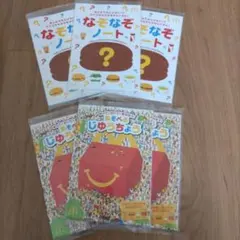 マクドナルド ハッピーセット 自由帳 なぞなぞノートセット