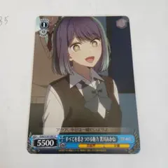 恋バナ 鷲見ゆき (C)×4 すべてを惹きつける魅力 黒川あかね (C)×4
