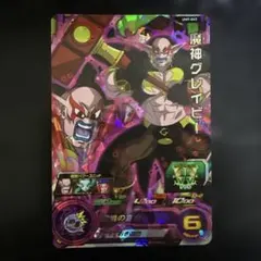 スーパードラゴンボールヒーローズ 魔神グレイビー PSES12-06 美品 