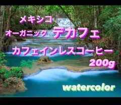 watercolorメキシコデカフェオーガニックカフェインレスコーヒー注文後焙煎のサムネイル