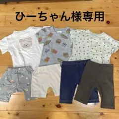 80サイズ　まとめ売り
