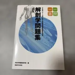 福井一成の身体整流操法-見落とされた施術の盲点-施術の点睛-DVD