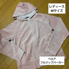 ♥レディース　Мサイズ　ベロアフルジップパーカー　ピンク♥