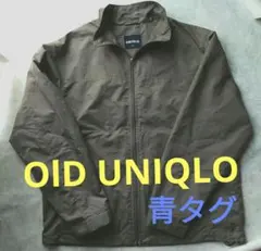 OLD UNIQLO　ユニクロ　ナイロン　ジャンパー　オールド　青タグ　紺タグ