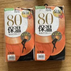 【日本製】お腹あったか！80デニール　タイツ　保温　M〜Lサイズ　　2個セット