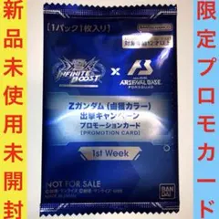 ガンダムカードゲーム プロモパック 30パックセット 未開封 ガンダムカードゲーム ブースターパック Dual Impact [GD02