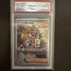 つ*り様 コアラ OP09-103 オルタネートアート PSA10 - メルカリ