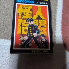 2026年最新】石ノ森章太郎 の人気アイテム - メルカリ