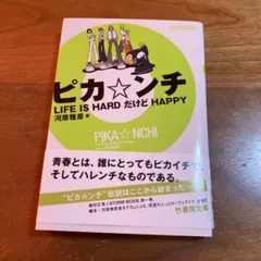 2026年最新】ピカ ンチの人気アイテム - メルカリ