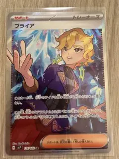2025年最新】ブライアSR ステラミラクルの人気アイテム - メルカリ