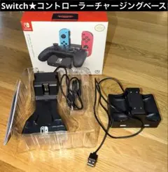 美品★Nintendo Switch コントローラー チャージングベースセット