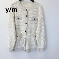 y/m イム　カーディガン アイボリー とグレー　ニット　長袖 ボタン付き