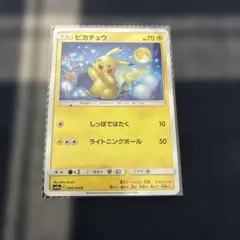 피카츄 C SM10a ジージーエンド 009/054