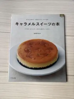 2025年最新】お菓子作り本の人気アイテム - メルカリ