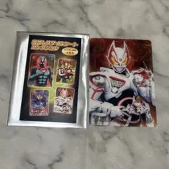 令和仮面ライダー箔押しスタイルシートコレクション ギーツⅨ