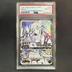 ユニオンアリーナ　リゼロ　エミリア　ユニオンレア　winner PSA10