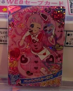 ひみつのアイプリカード　6弾　 バレンタインレターピンク　ひまり　1枚