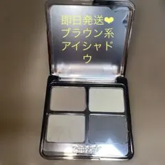 グレー系アイシャドウパレット 4色入り