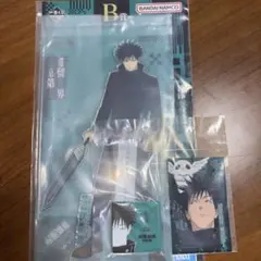 呪術廻戦　一番くじ　B賞、M賞　伏黒恵