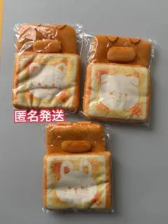 2026年最新】こんがり!トーストのおふとんの人気アイテム - メルカリ