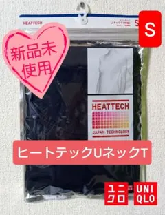 ✨新品✨【UNIQLO】ヒートテックUネックT（半袖）（ネイビー）サイズ【S】
